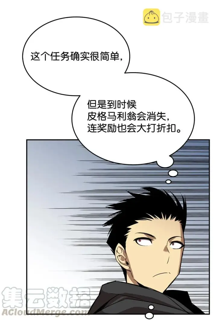 《全裸菜鸟在异世界被摩擦》10 隐藏任务图73