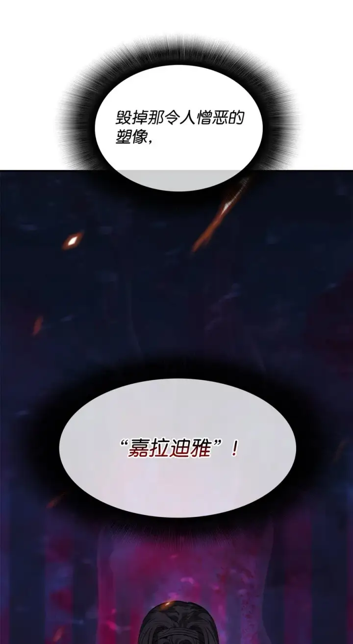 《全裸菜鸟在异世界被摩擦》10 隐藏任务图77