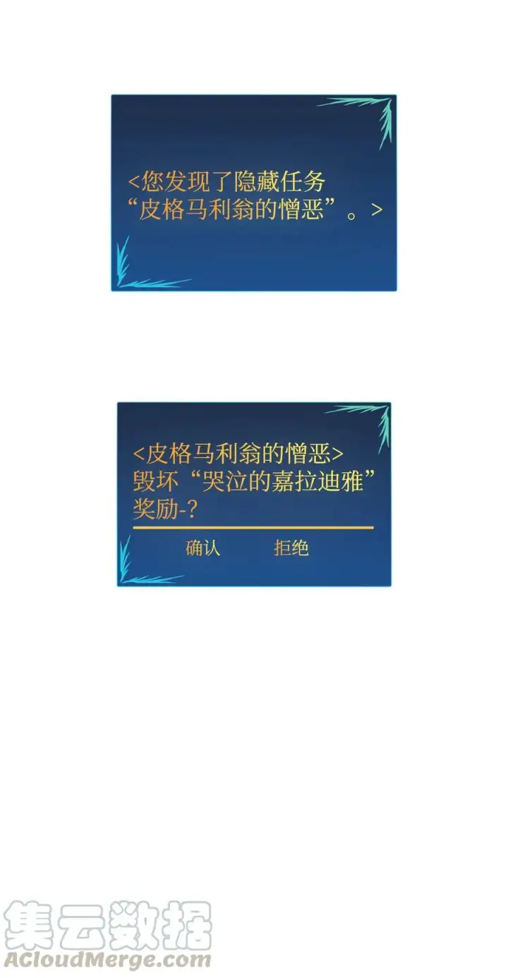 《全裸菜鸟在异世界被摩擦》10 隐藏任务图79