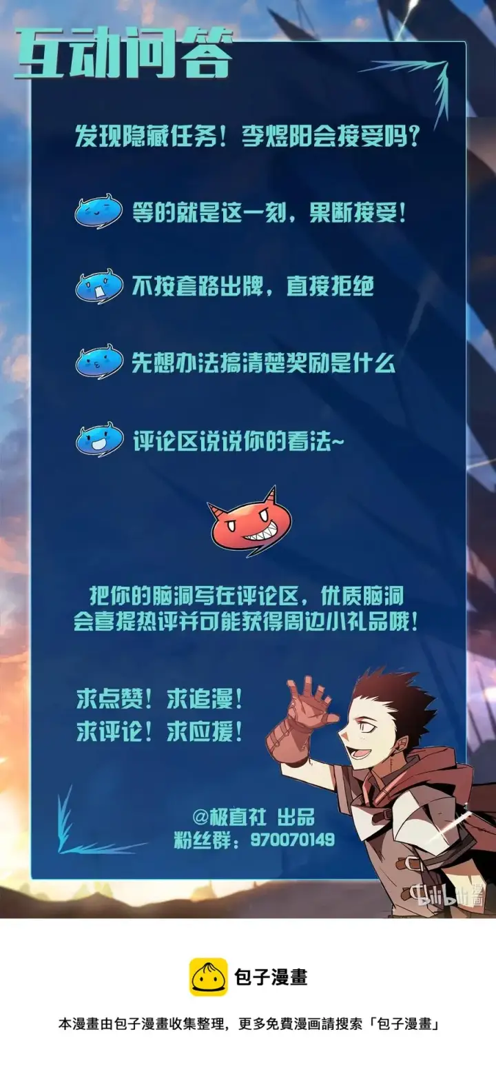 《全裸菜鸟在异世界被摩擦》10 隐藏任务图81