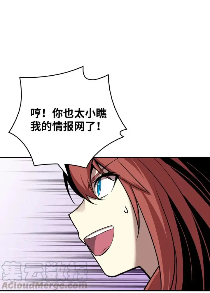 《全裸菜鸟在异世界被摩擦》11 隐藏副本图16