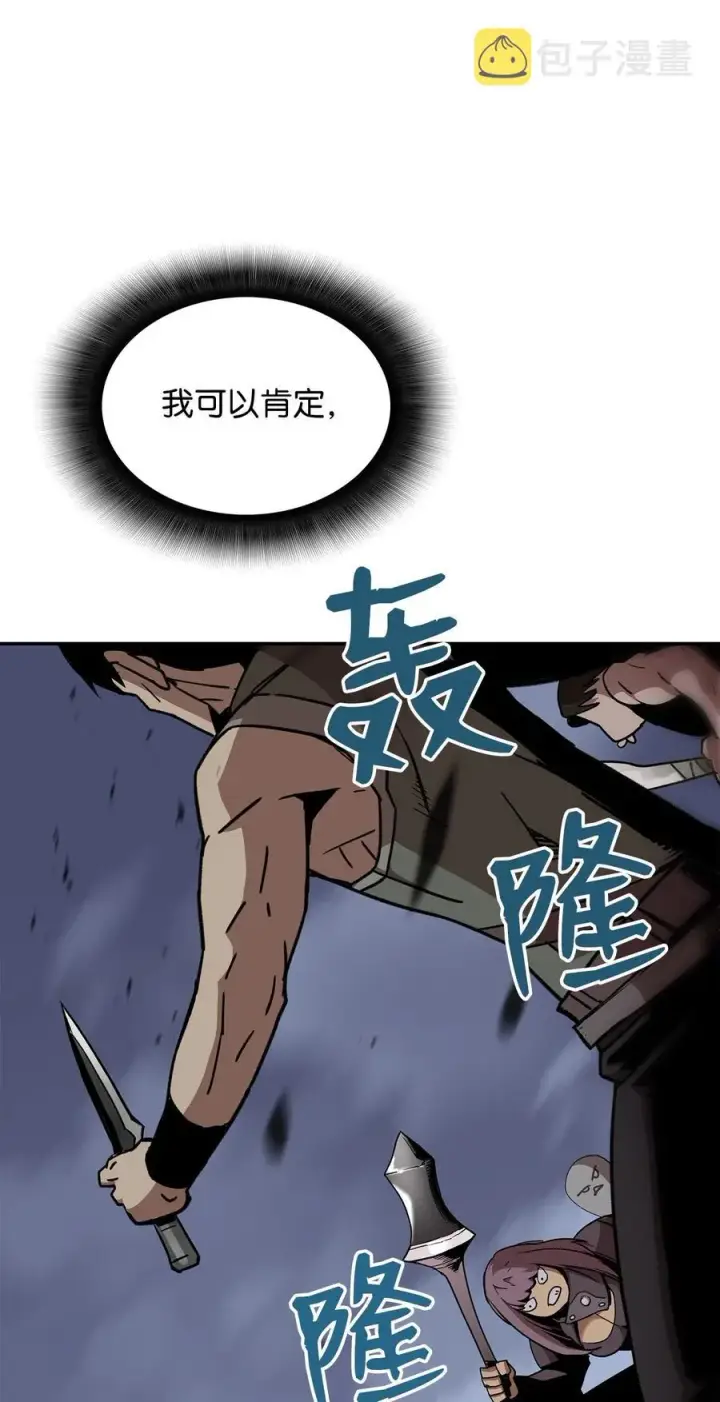 《全裸菜鸟在异世界被摩擦》11 隐藏副本图18
