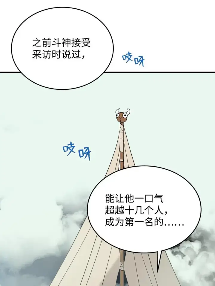 《全裸菜鸟在异世界被摩擦》11 隐藏副本图2