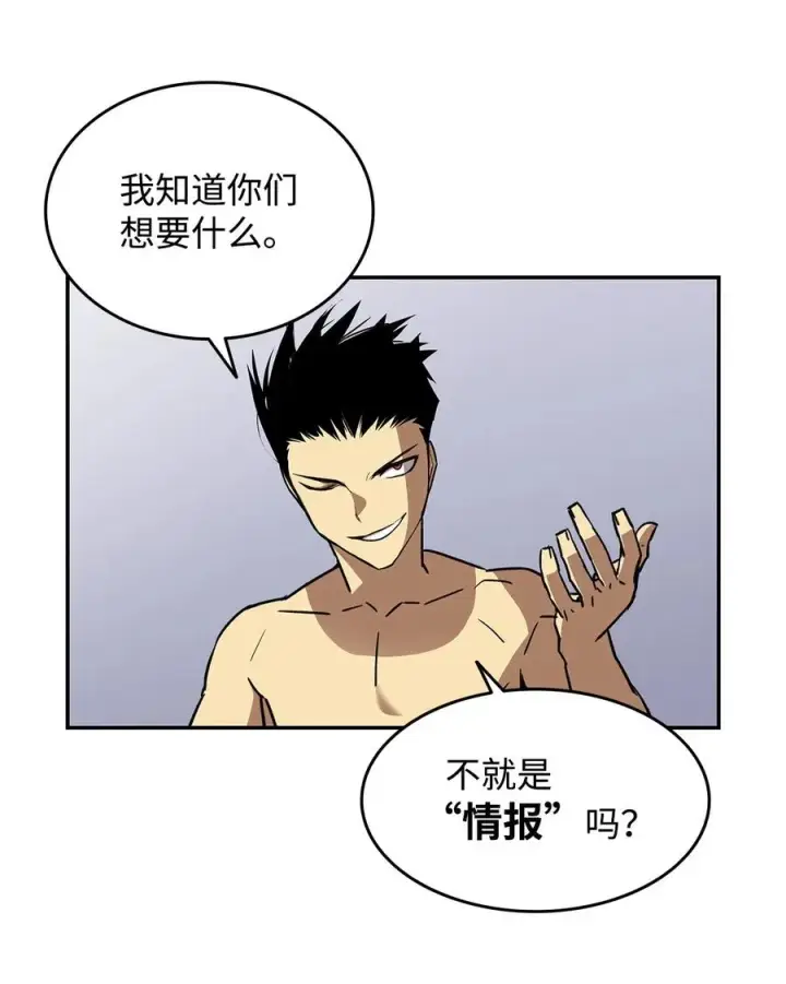 《全裸菜鸟在异世界被摩擦》11 隐藏副本图29