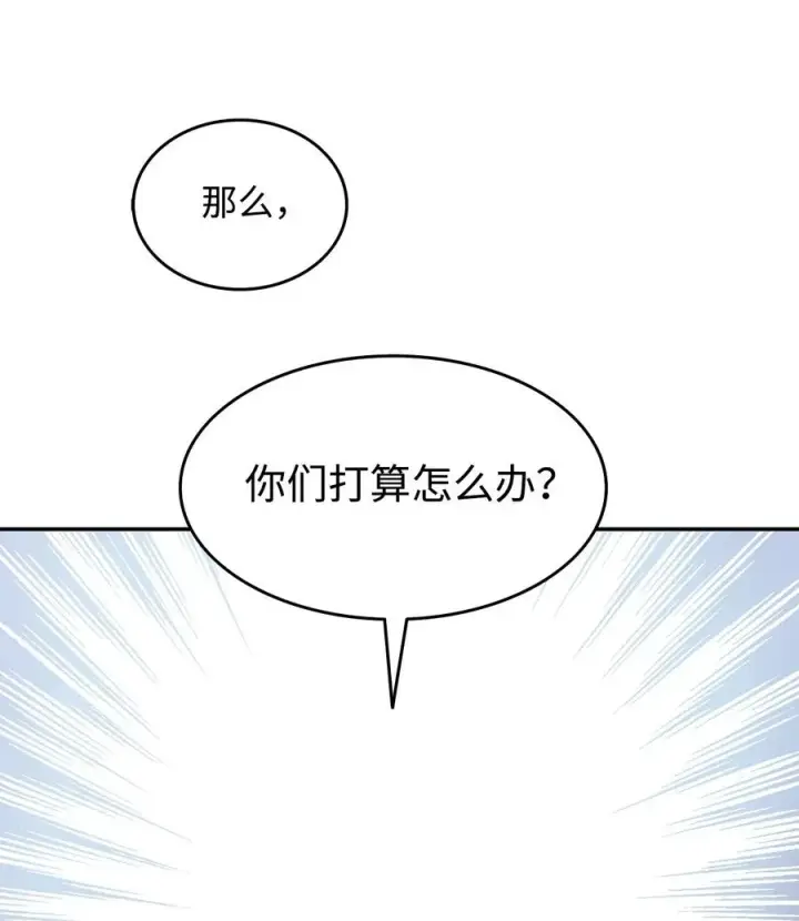 《全裸菜鸟在异世界被摩擦》11 隐藏副本图36
