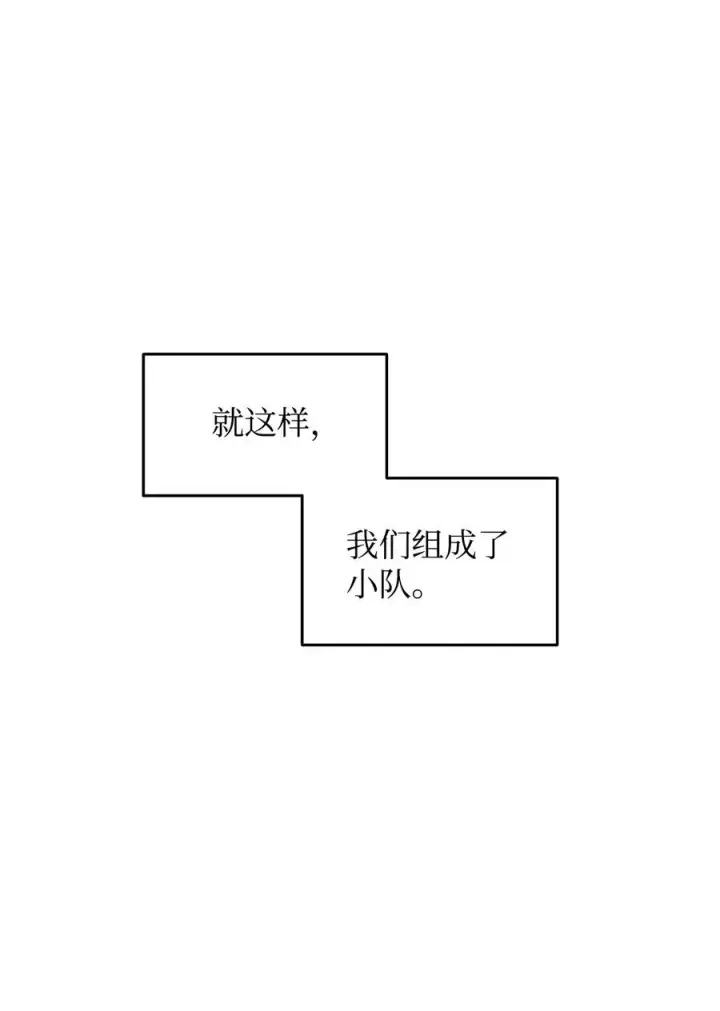 《全裸菜鸟在异世界被摩擦》11 隐藏副本图39
