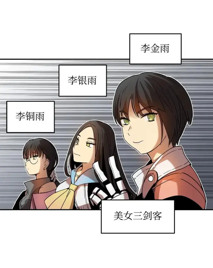 《全裸菜鸟在异世界被摩擦》11 隐藏副本图41