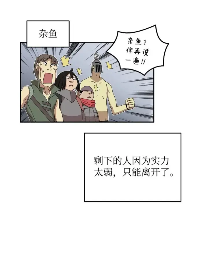 《全裸菜鸟在异世界被摩擦》11 隐藏副本图42