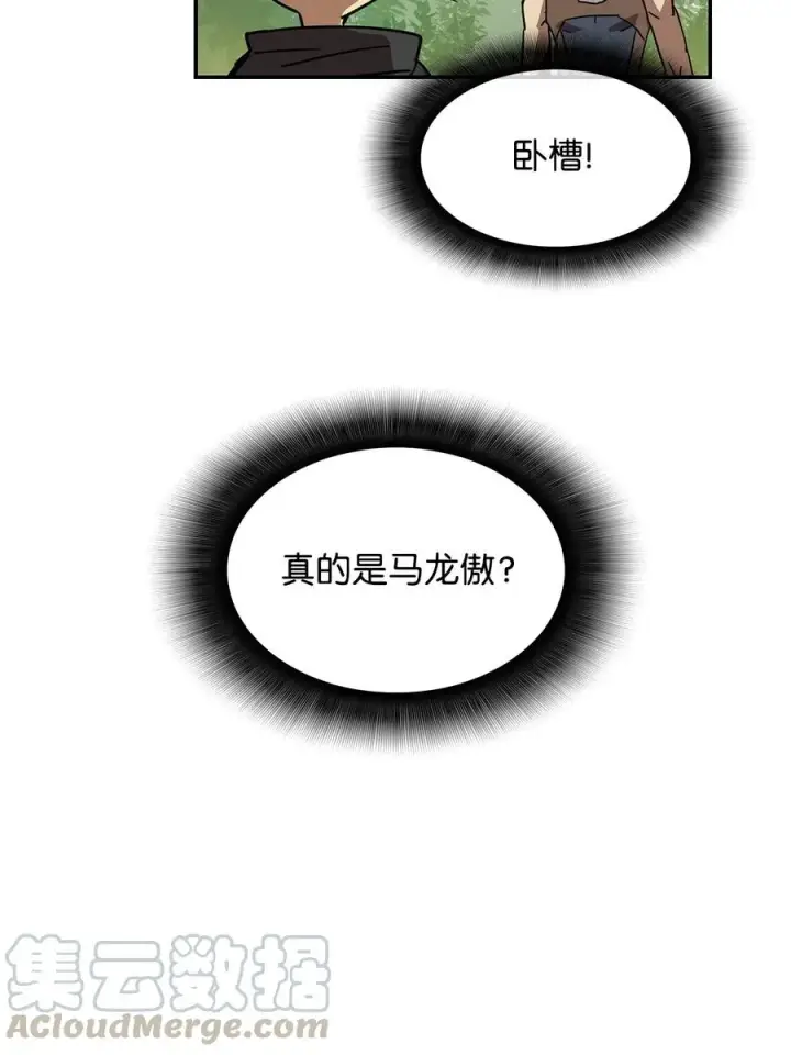 《全裸菜鸟在异世界被摩擦》11 隐藏副本图46