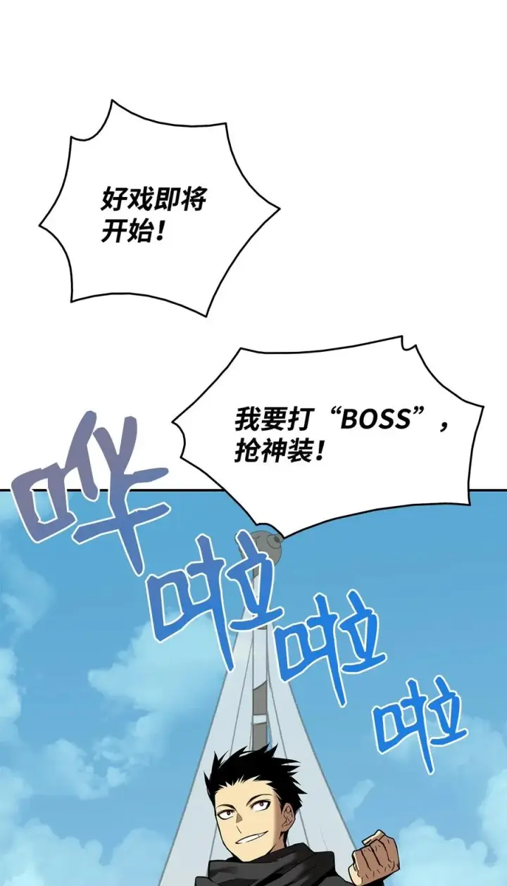 《全裸菜鸟在异世界被摩擦》11 隐藏副本图5