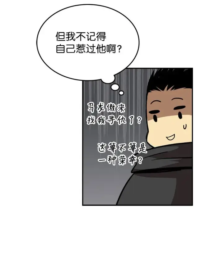 《全裸菜鸟在异世界被摩擦》11 隐藏副本图51