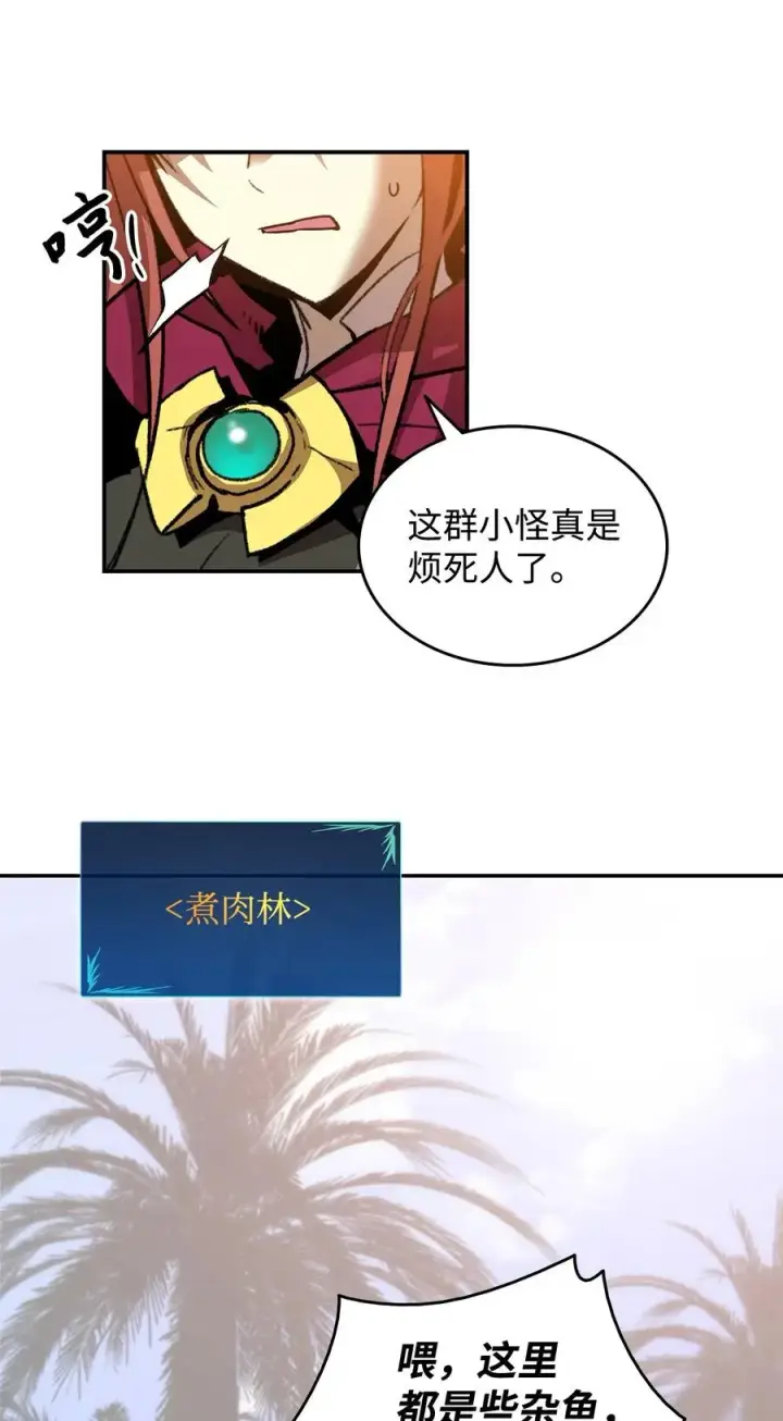 《全裸菜鸟在异世界被摩擦》11 隐藏副本图53