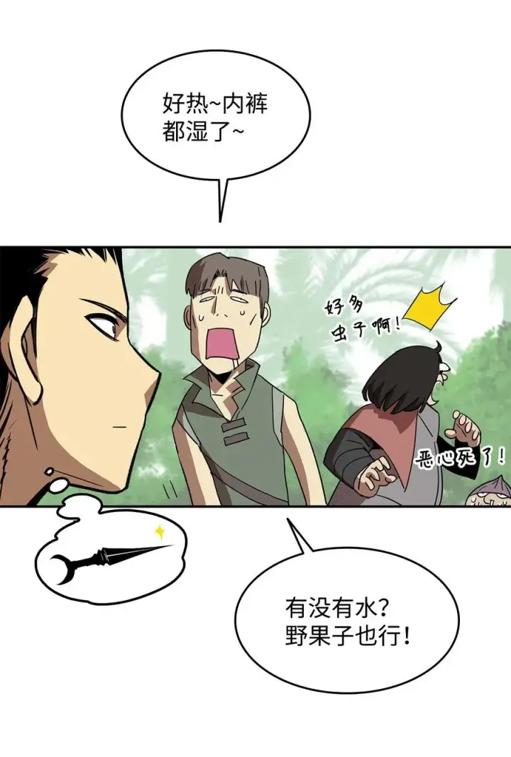 《全裸菜鸟在异世界被摩擦》11 隐藏副本图56
