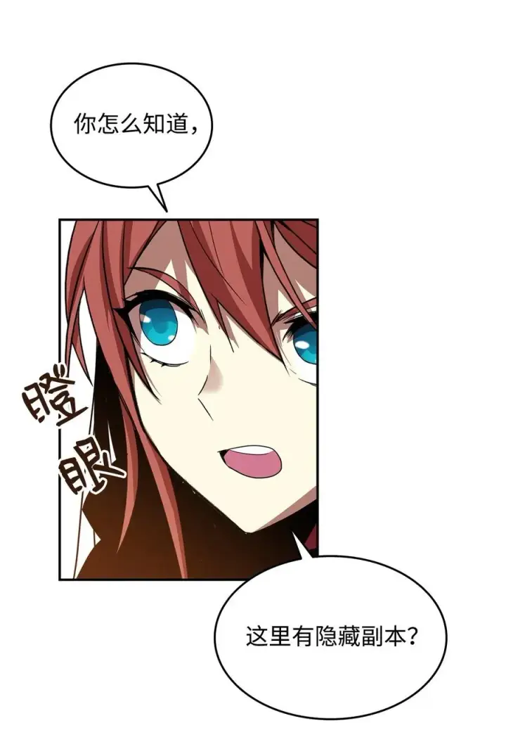 《全裸菜鸟在异世界被摩擦》11 隐藏副本图57