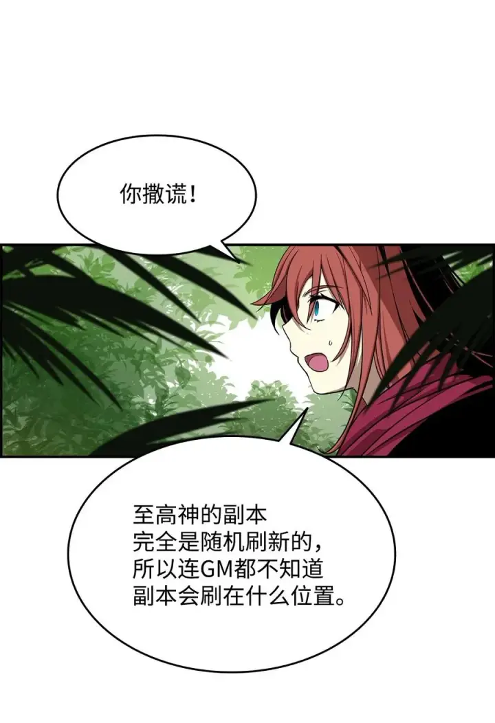 《全裸菜鸟在异世界被摩擦》11 隐藏副本图59