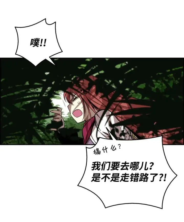 《全裸菜鸟在异世界被摩擦》11 隐藏副本图60