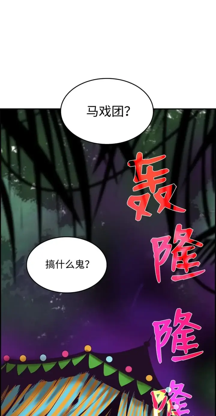 《全裸菜鸟在异世界被摩擦》11 隐藏副本图62