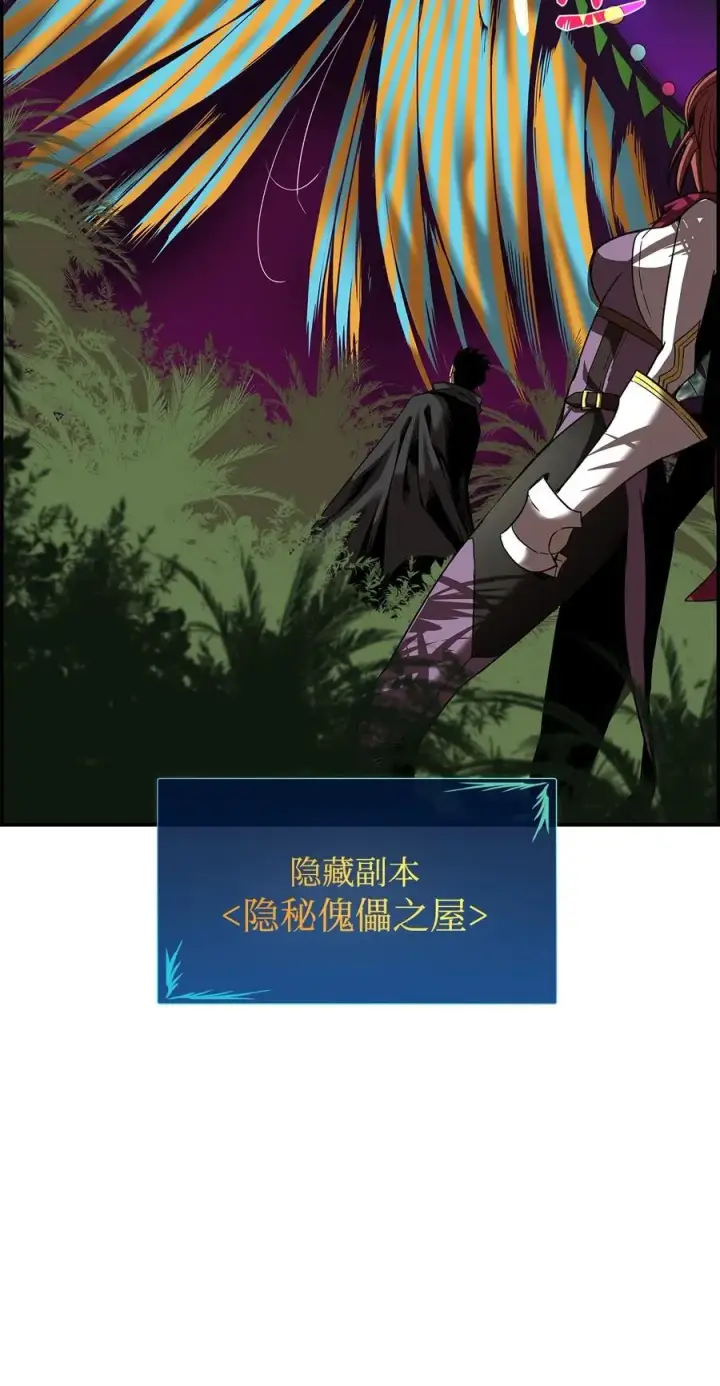 《全裸菜鸟在异世界被摩擦》11 隐藏副本图63