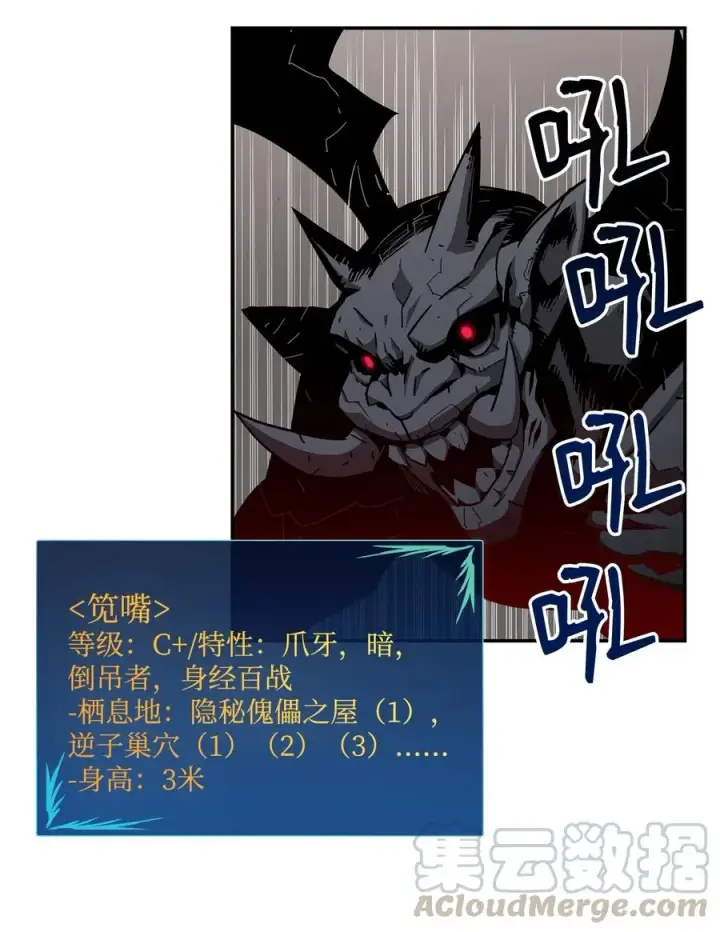 《全裸菜鸟在异世界被摩擦》11 隐藏副本图70