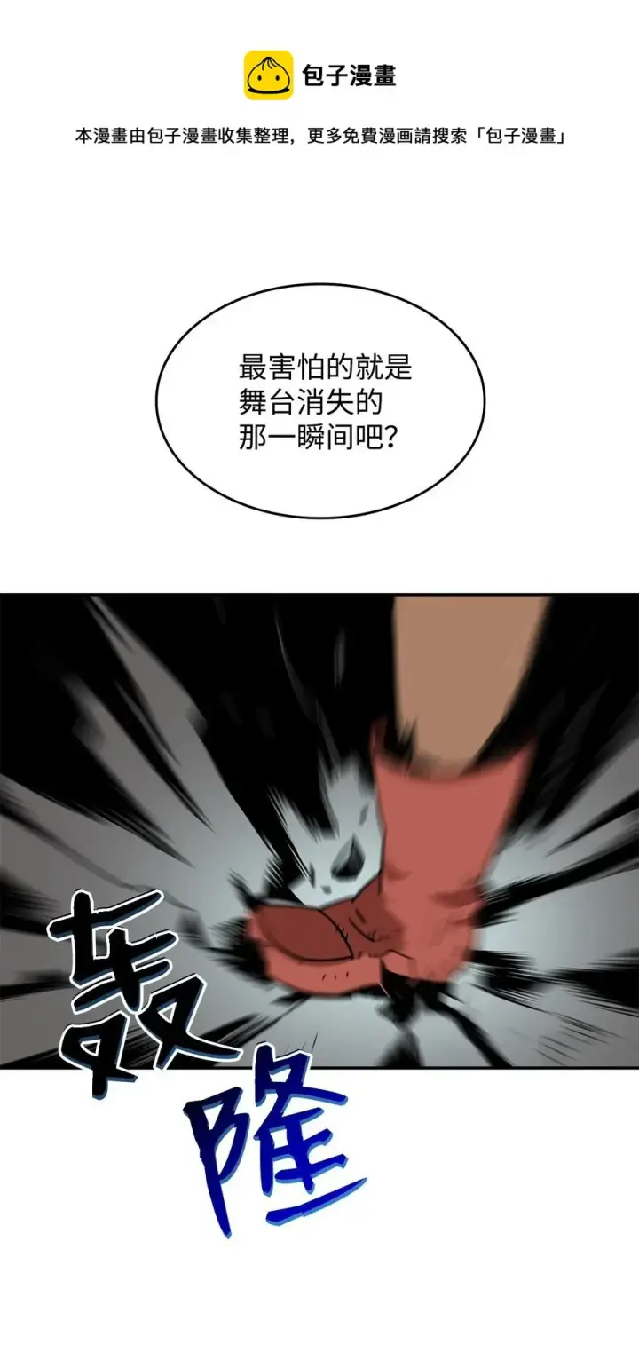 《全裸菜鸟在异世界被摩擦》11 隐藏副本图72