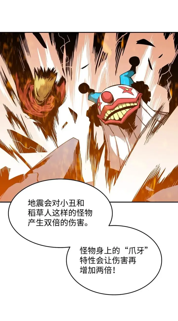 《全裸菜鸟在异世界被摩擦》11 隐藏副本图75