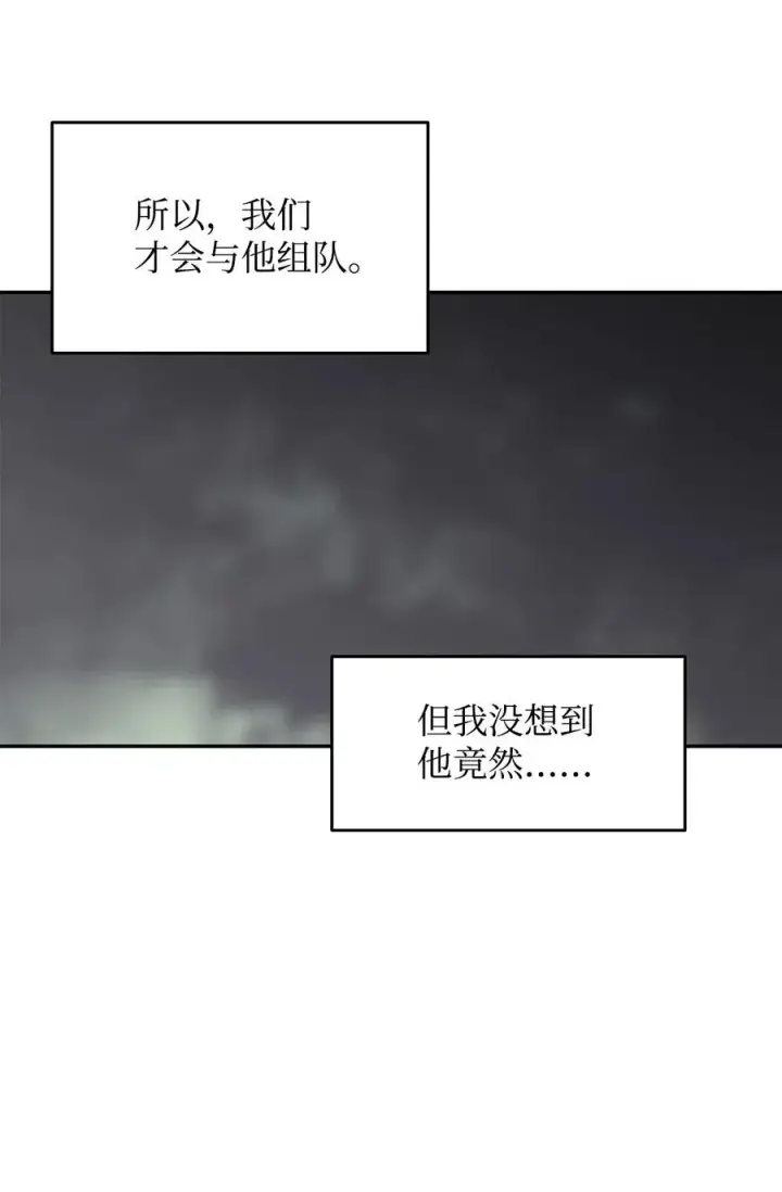 《全裸菜鸟在异世界被摩擦》12 不干人事图15