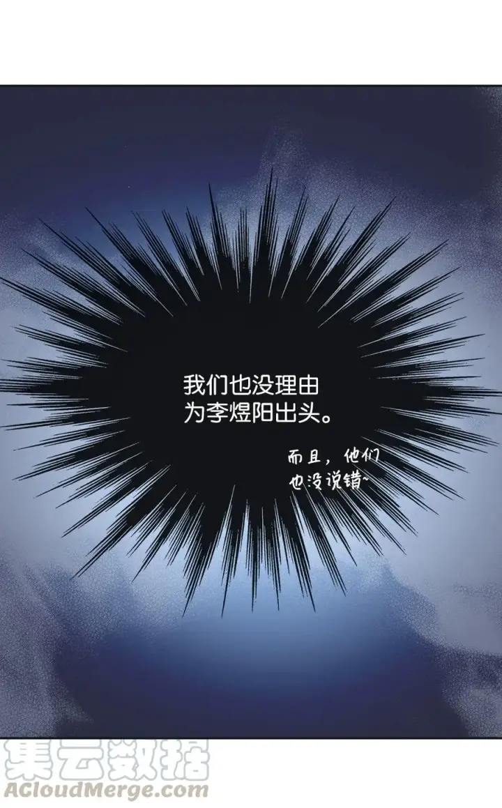 《全裸菜鸟在异世界被摩擦》12 不干人事图22