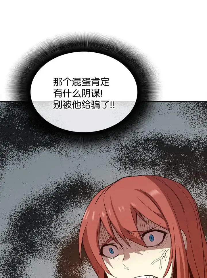 《全裸菜鸟在异世界被摩擦》12 不干人事图29