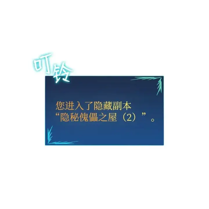 《全裸菜鸟在异世界被摩擦》12 不干人事图35