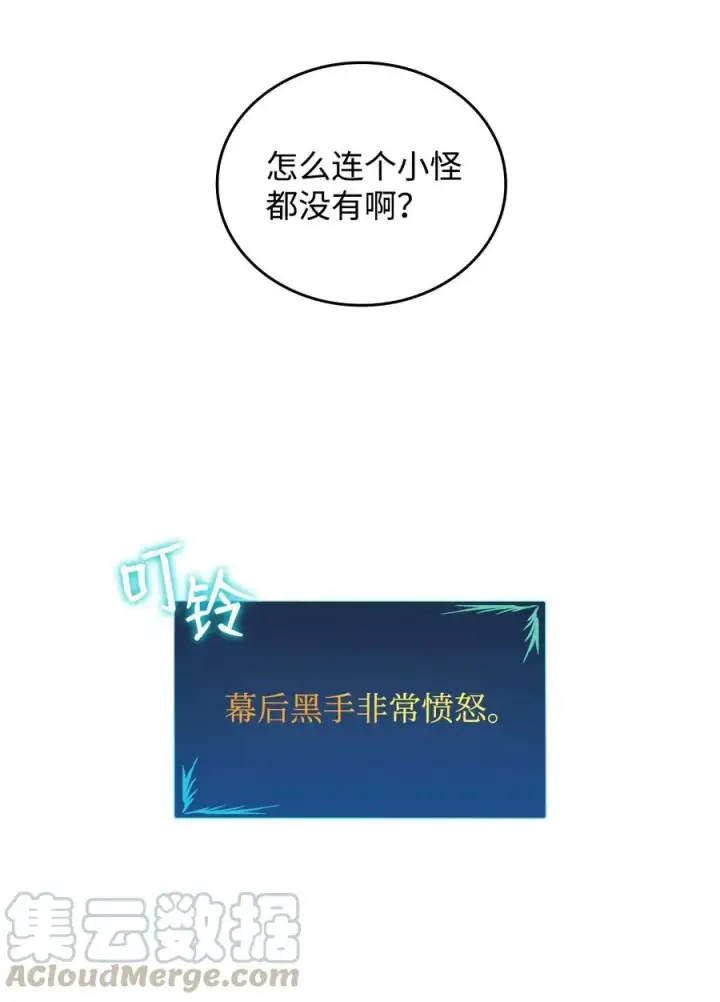 《全裸菜鸟在异世界被摩擦》12 不干人事图40