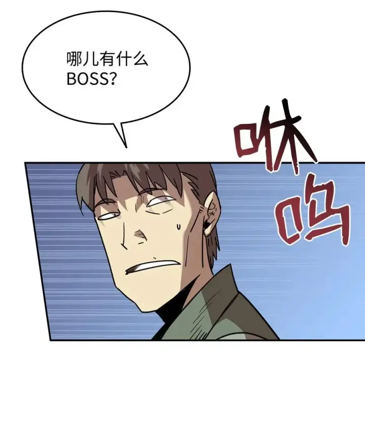《全裸菜鸟在异世界被摩擦》12 不干人事图44