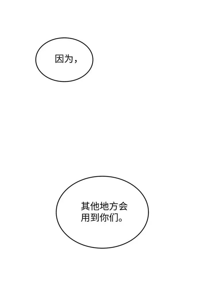 《全裸菜鸟在异世界被摩擦》12 不干人事图83
