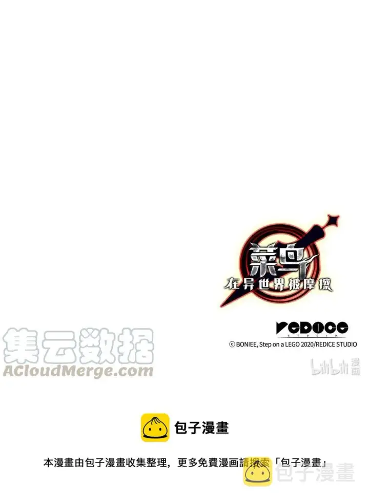 《全裸菜鸟在异世界被摩擦》12 不干人事图88