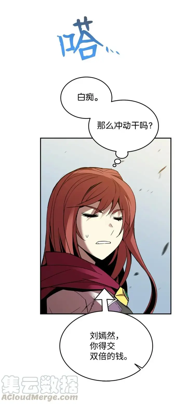 《全裸菜鸟在异世界被摩擦》13 哭泣的嘉拉迪雅图13