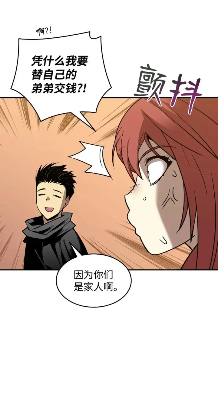 《全裸菜鸟在异世界被摩擦》13 哭泣的嘉拉迪雅图14