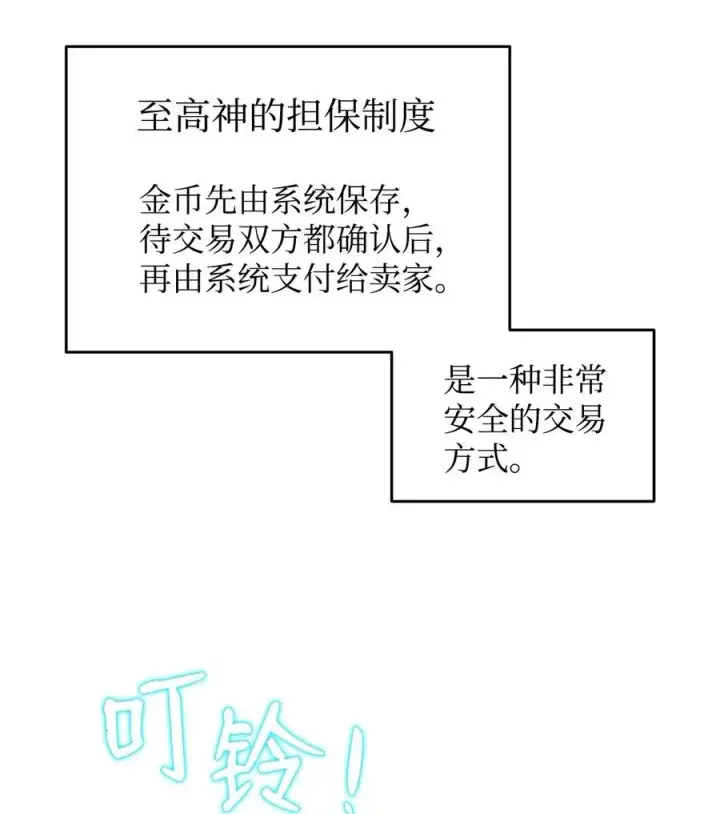 《全裸菜鸟在异世界被摩擦》13 哭泣的嘉拉迪雅图18