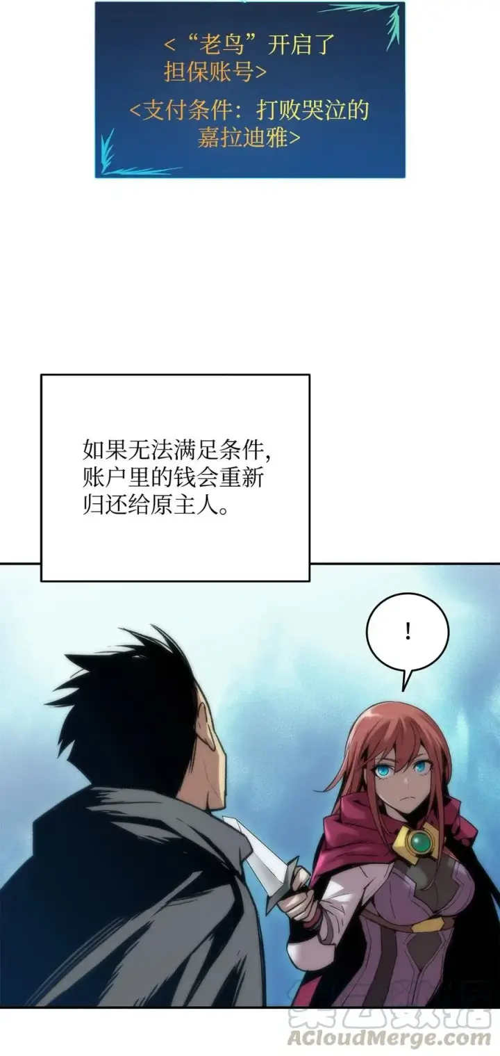 《全裸菜鸟在异世界被摩擦》13 哭泣的嘉拉迪雅图19