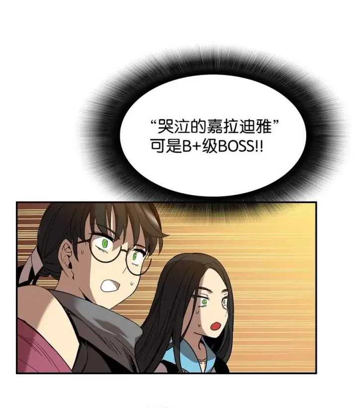 《全裸菜鸟在异世界被摩擦》13 哭泣的嘉拉迪雅图24