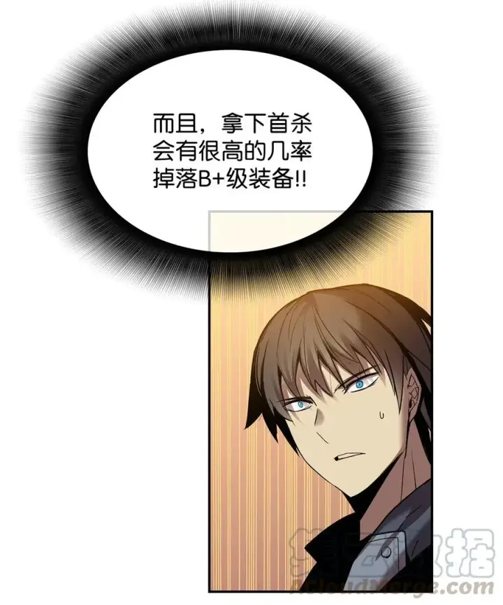 《全裸菜鸟在异世界被摩擦》13 哭泣的嘉拉迪雅图25