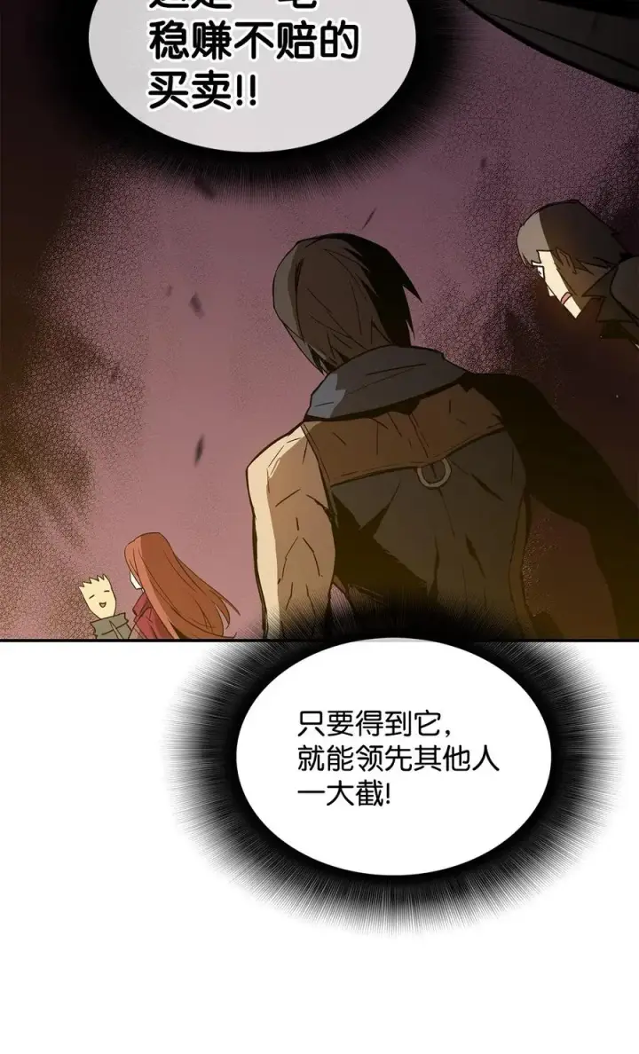《全裸菜鸟在异世界被摩擦》13 哭泣的嘉拉迪雅图27