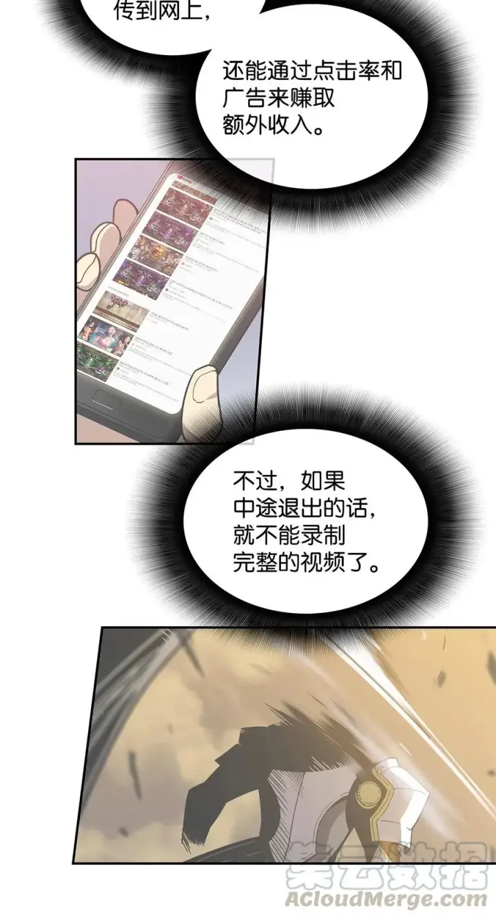 《全裸菜鸟在异世界被摩擦》13 哭泣的嘉拉迪雅图31
