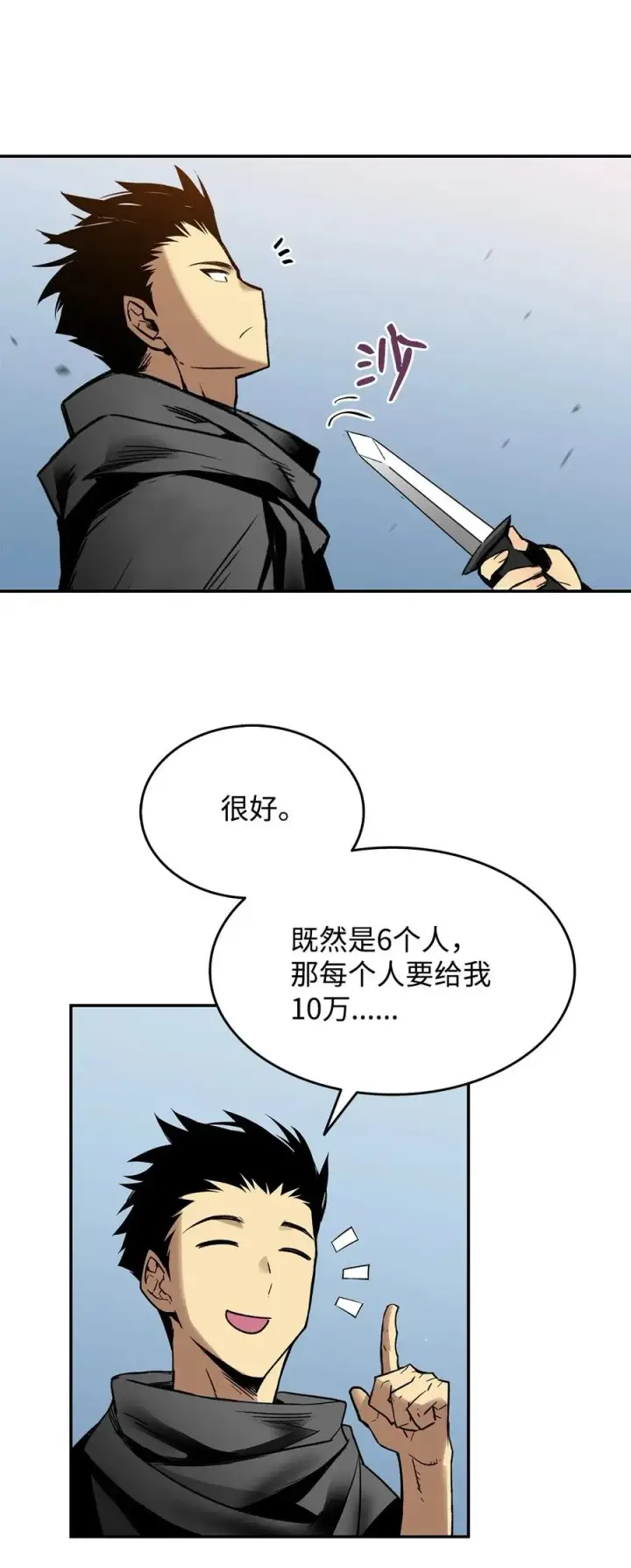 《全裸菜鸟在异世界被摩擦》13 哭泣的嘉拉迪雅图33