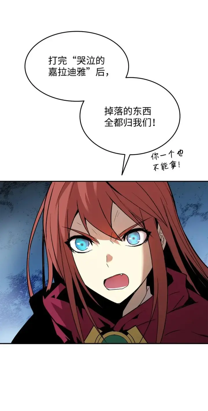 《全裸菜鸟在异世界被摩擦》13 哭泣的嘉拉迪雅图41