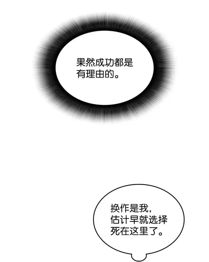《全裸菜鸟在异世界被摩擦》13 哭泣的嘉拉迪雅图44