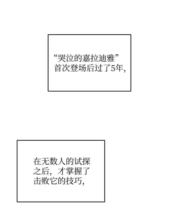 《全裸菜鸟在异世界被摩擦》13 哭泣的嘉拉迪雅图48