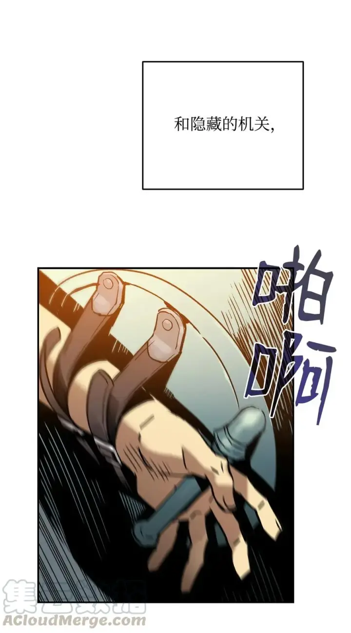《全裸菜鸟在异世界被摩擦》13 哭泣的嘉拉迪雅图49