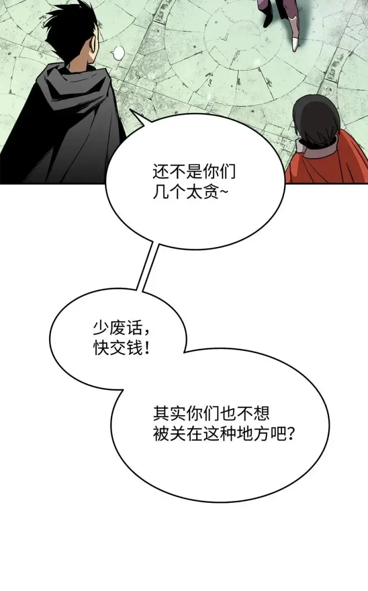 《全裸菜鸟在异世界被摩擦》13 哭泣的嘉拉迪雅图5