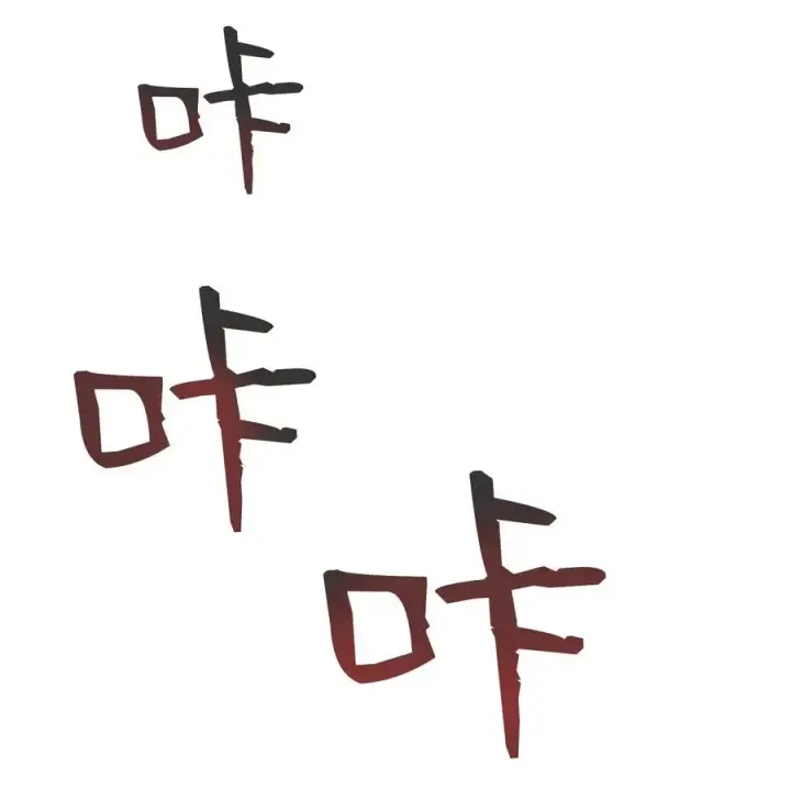 《全裸菜鸟在异世界被摩擦》13 哭泣的嘉拉迪雅图56