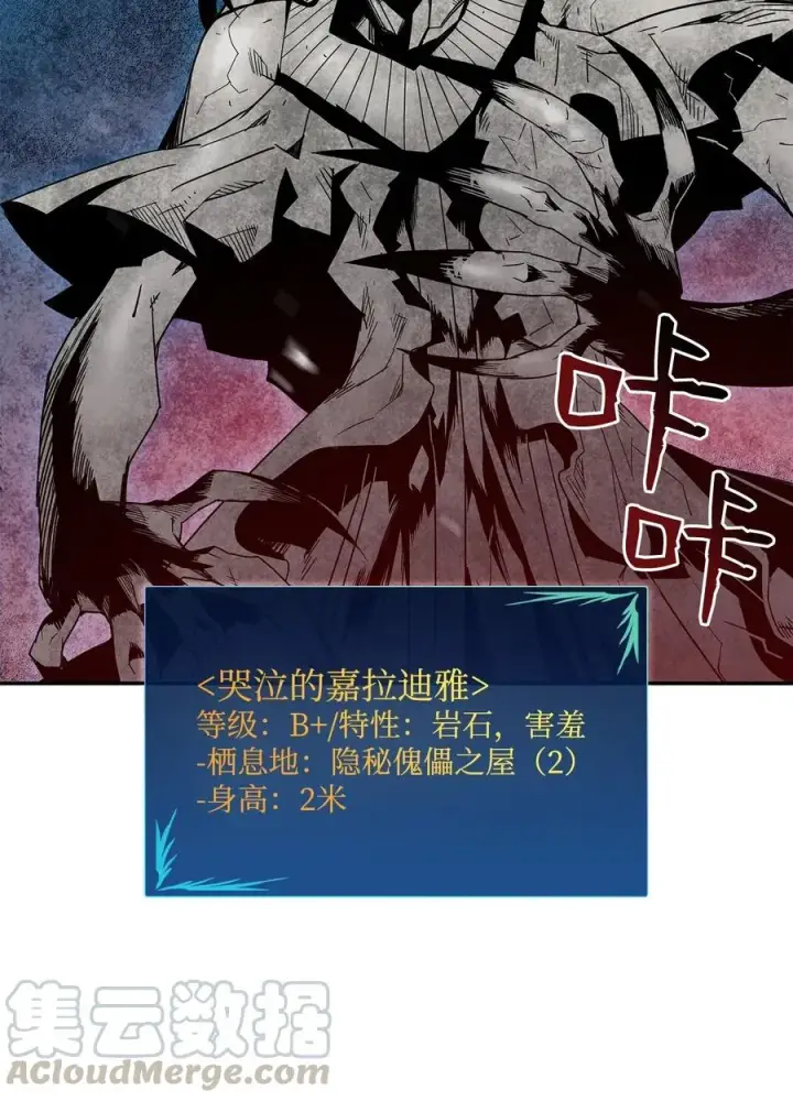 《全裸菜鸟在异世界被摩擦》13 哭泣的嘉拉迪雅图67
