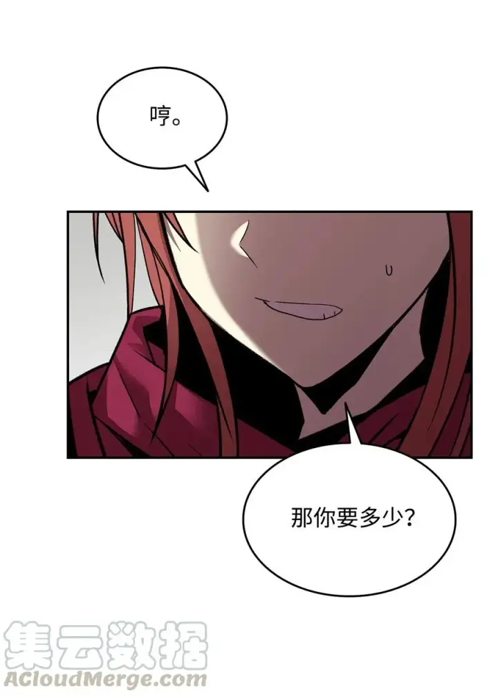 《全裸菜鸟在异世界被摩擦》13 哭泣的嘉拉迪雅图7